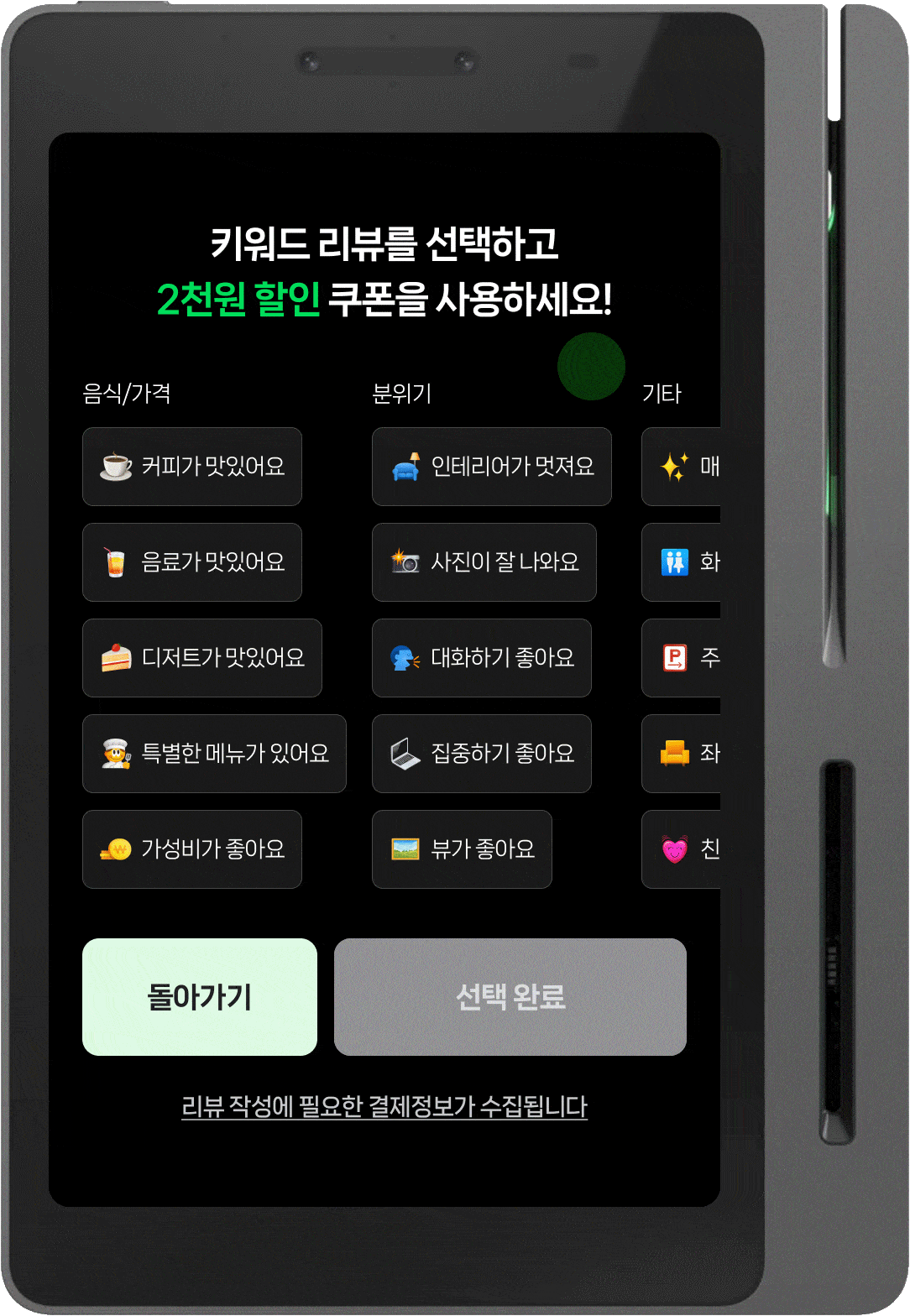 네이버 N페이 커넥트 단말기 네이버페이 커넥트