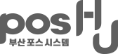 부산포스시스템 로고