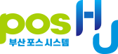 부산포스시스템 로고