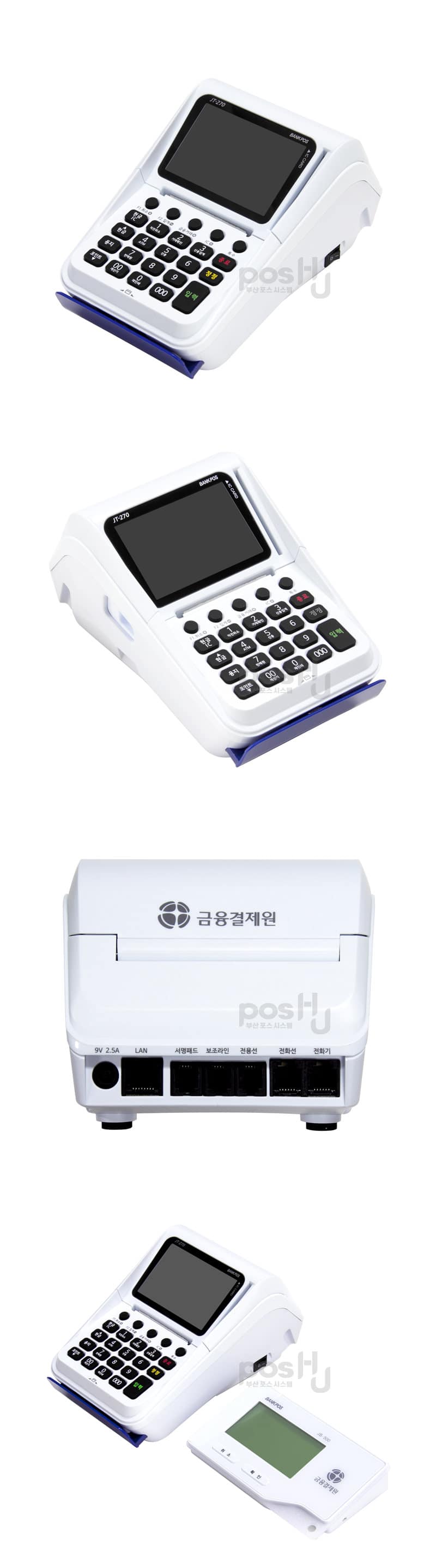 유선단말기 JT-270